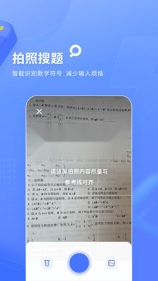 火星搜题(2)