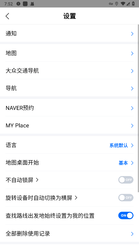 naver官方最新版