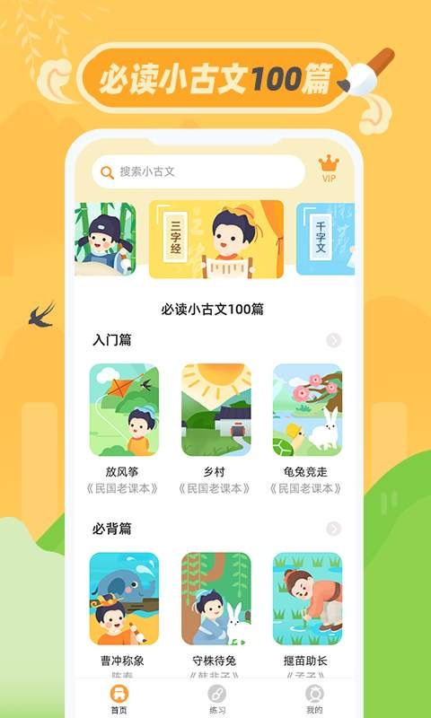 小古文 (1)