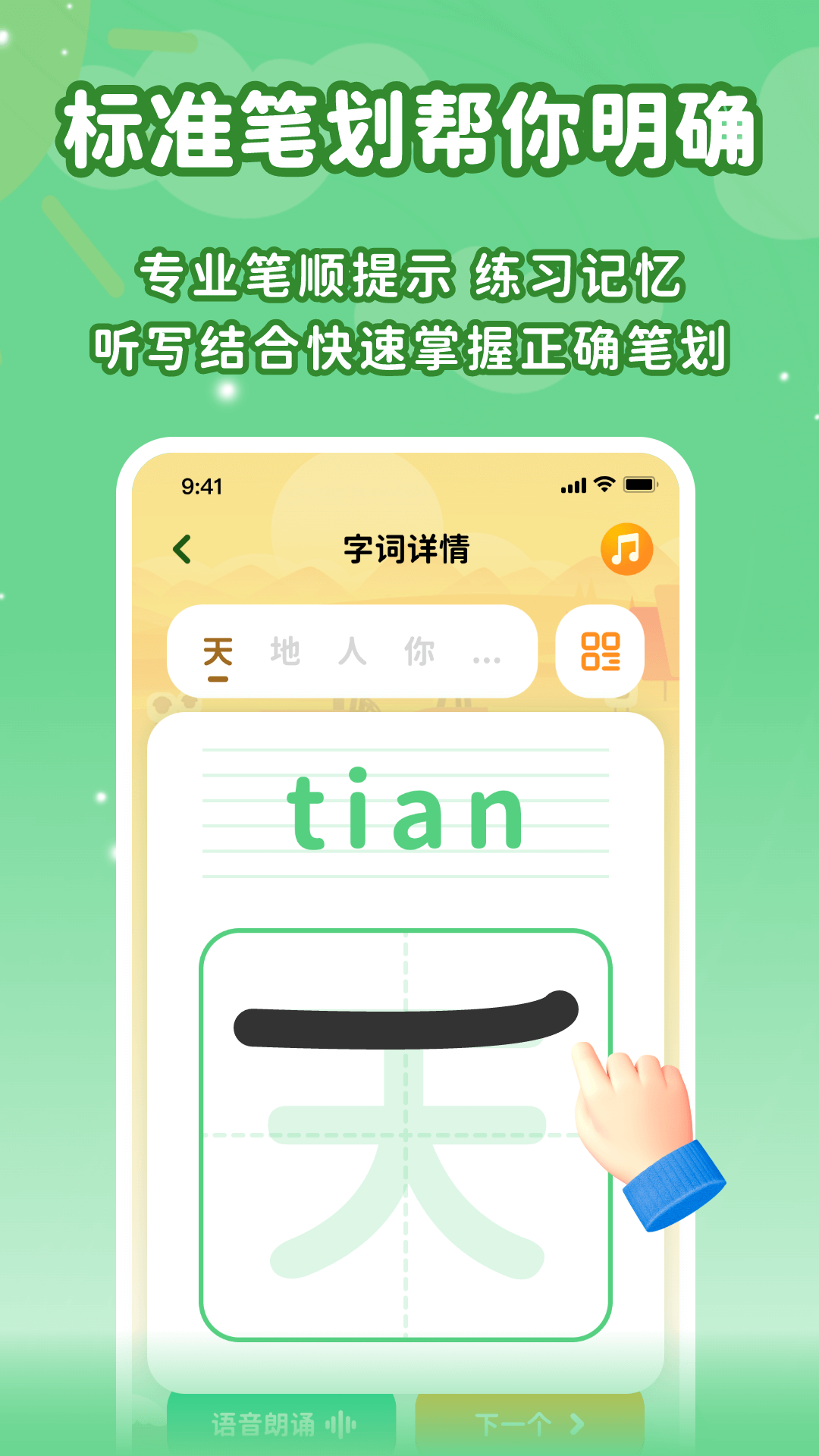 宝宝早教识字口语算术大全图5