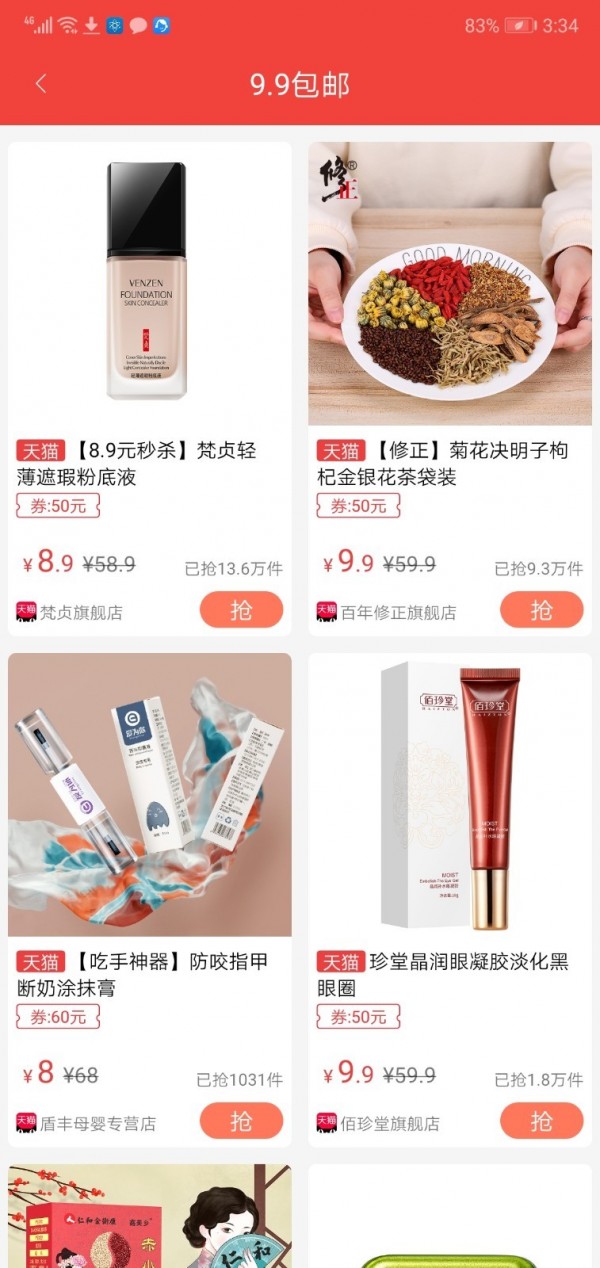 小楠购物图3