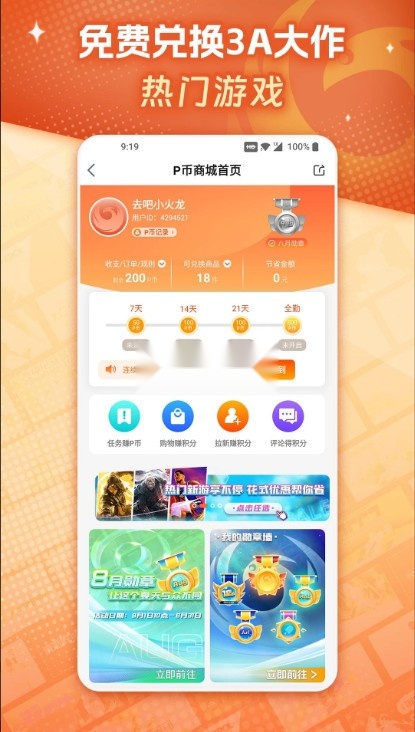 凤凰游戏商城图2