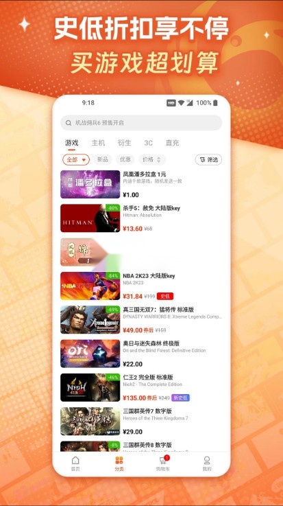 凤凰游戏商城图3