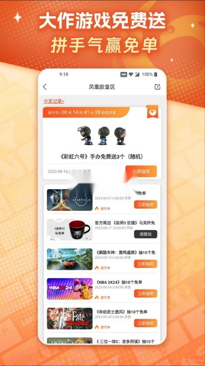 凤凰游戏商城图4