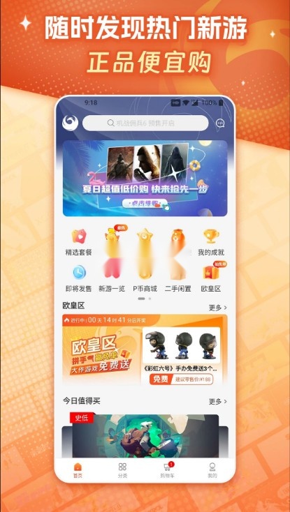 凤凰游戏商城图5