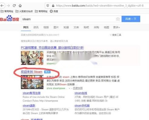 凤凰游戏商城图8