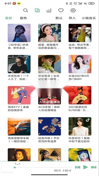 洛雪音乐