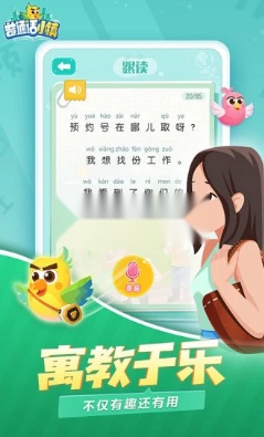 普通话小镇