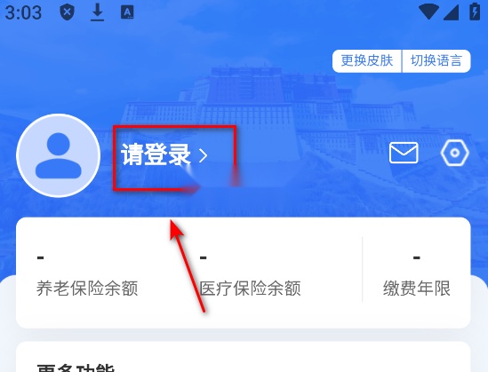 拉萨人社图7