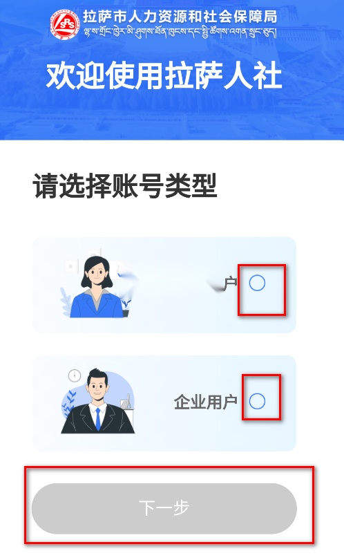拉萨人社图8