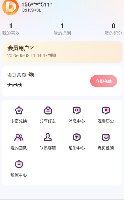 点点短剧手机免费版图3