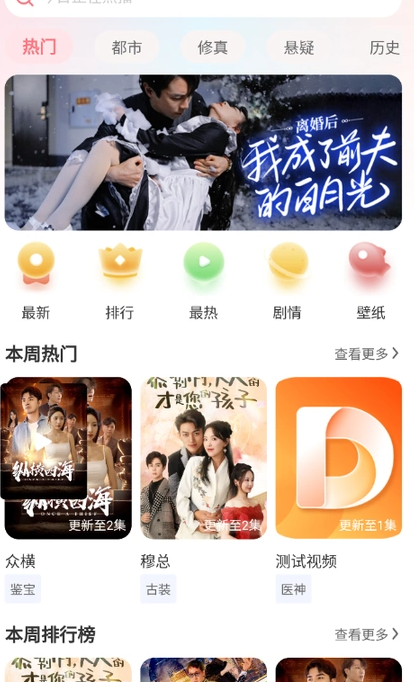 点点短剧手机免费版图2