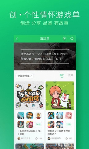 好玩爆游图2