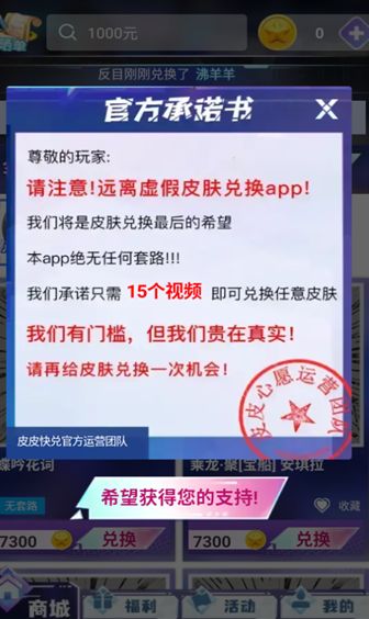 皮皮快兑(2)