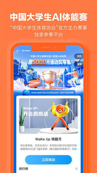 乐动力图3