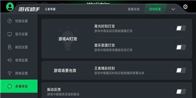 黑鲨空间图3