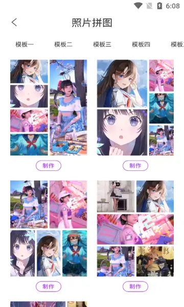 foru相机安卓直装版图2