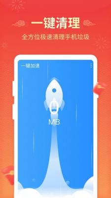 飞鱼清理大师图3