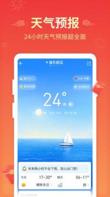 飞鱼清理大师图2