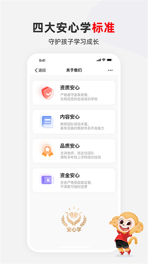 希望学网校图4