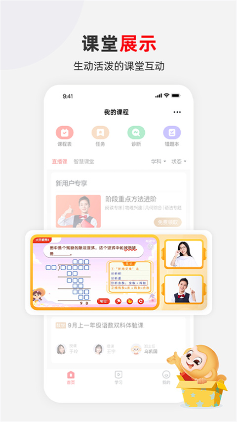 希望学网校图3
