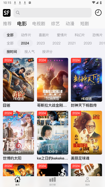 顺丰影视