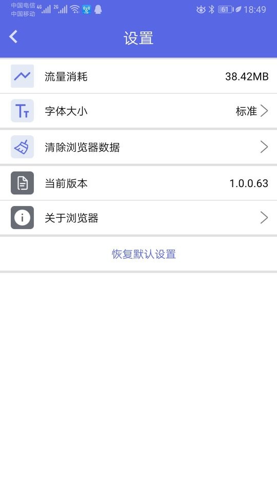 火箭浏览器无国界全球通图4