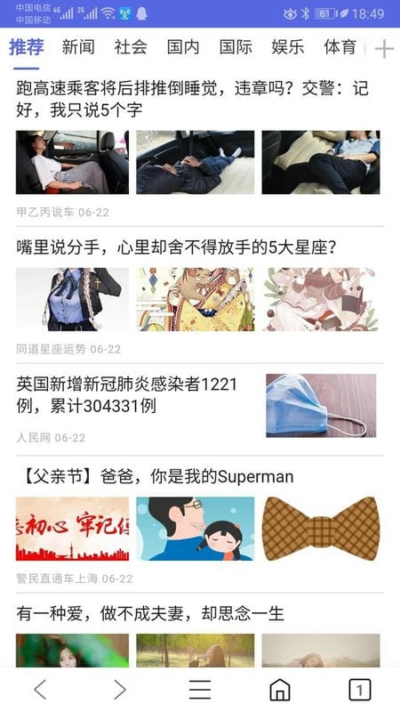 火箭浏览器无国界全球通图2