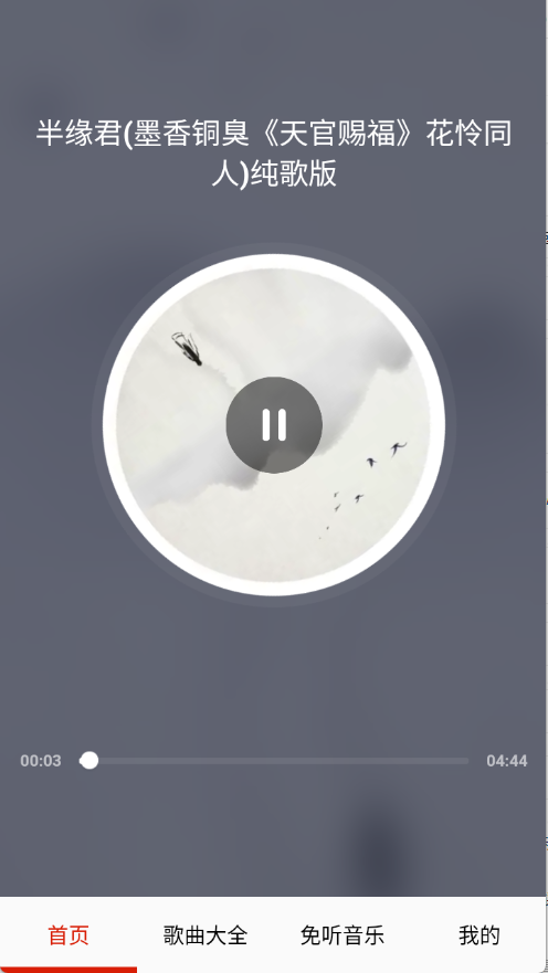 免听音乐(5)