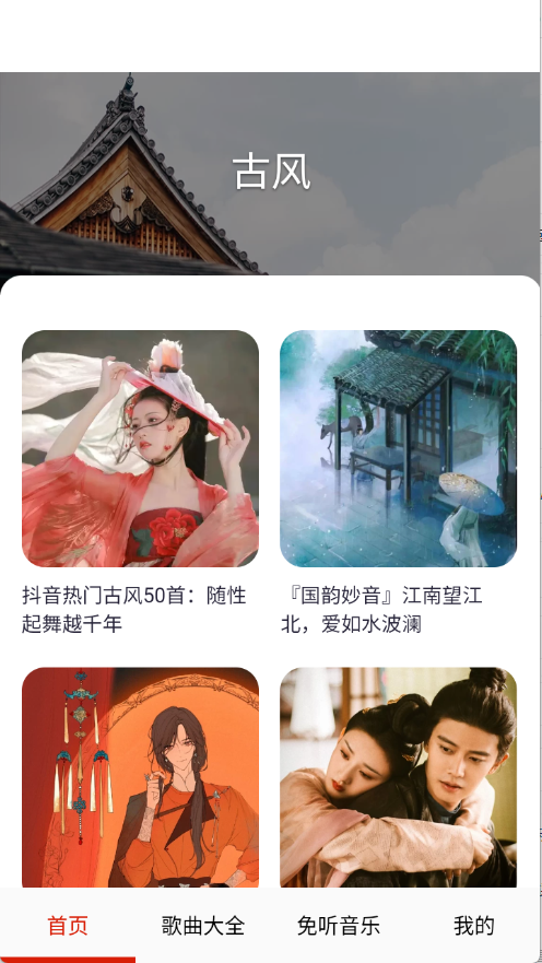 免听音乐(3)