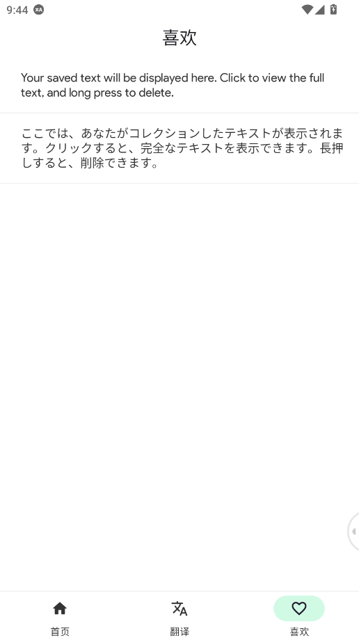 瞬译高级版(3)