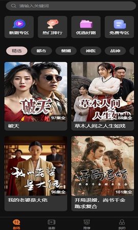 口袋短剧截图2
