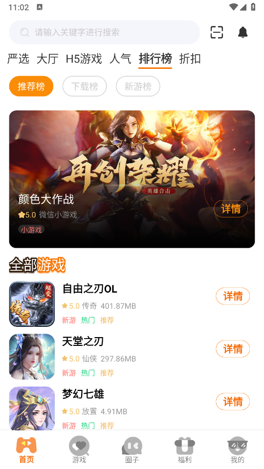 虾玩部落游戏完整版图3