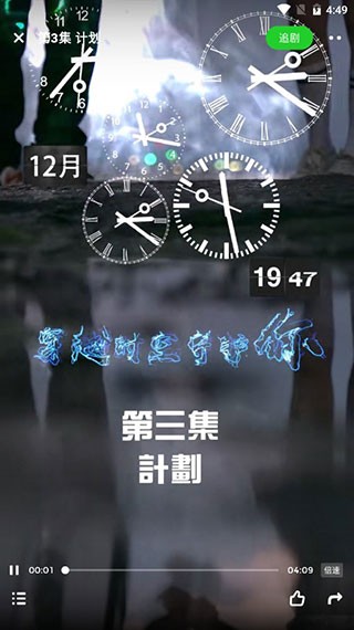 快点TV安卓版图3