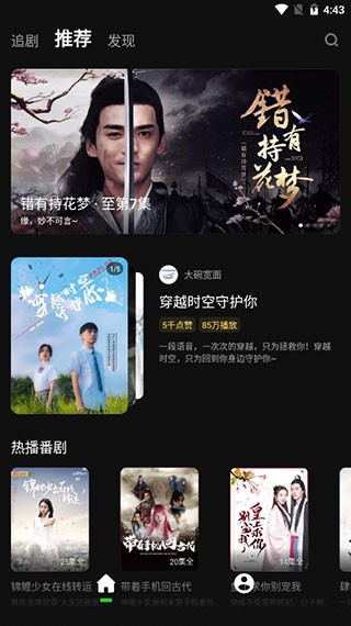 快点TV安卓版图1