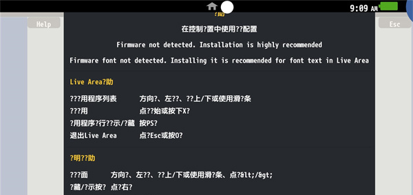 vita3k模拟器最新版图3