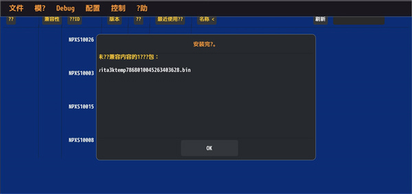 vita3k模拟器最新版图1
