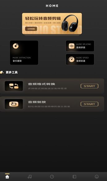 六音助手图3