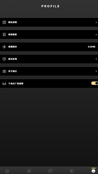 六音助手图1