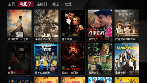 新苹果影视盒子apk(2)