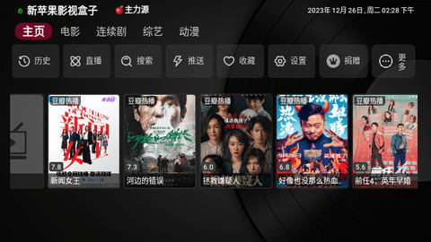 新苹果影视盒子apk(1)