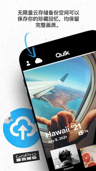 goproquik手机正版图2