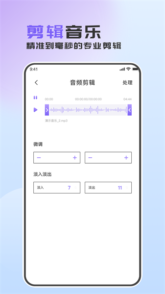 音频转换助手手机版图1