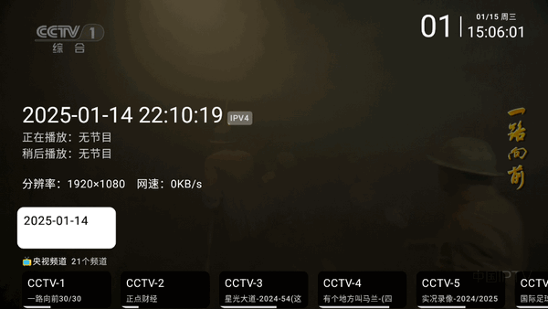ip青柠电视直装版图4: