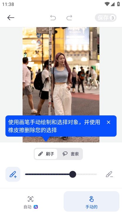 SnapEdit直装版图3