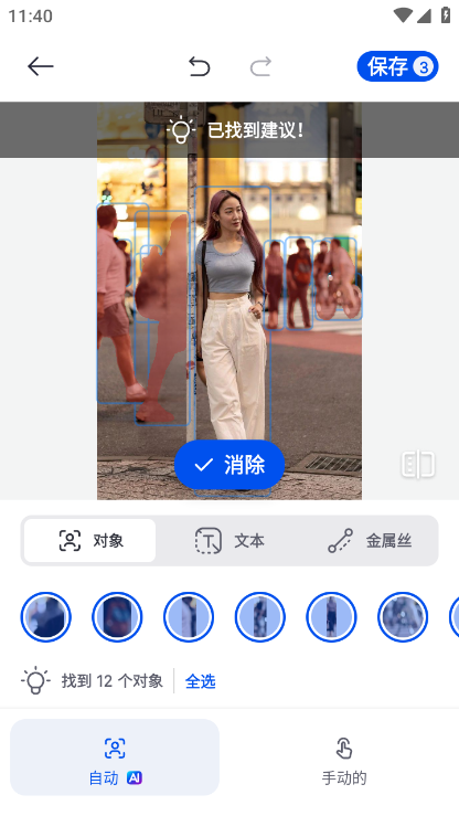 SnapEdit直装版图1