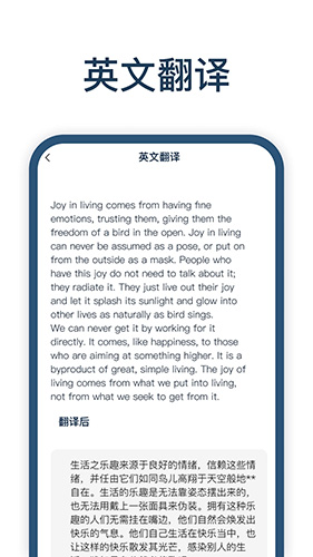 迅捷翻译正版