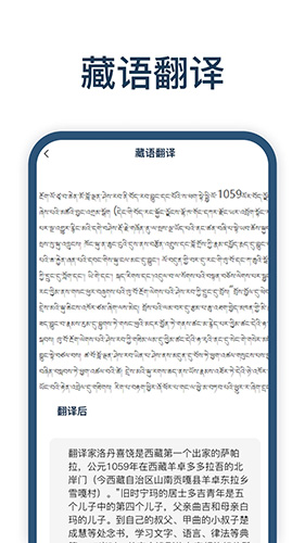 迅捷翻译正版