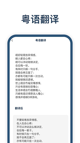 迅捷翻译正版