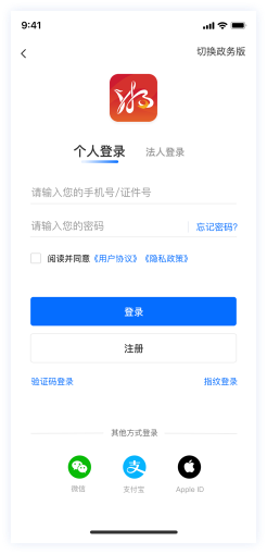 湘易办图1